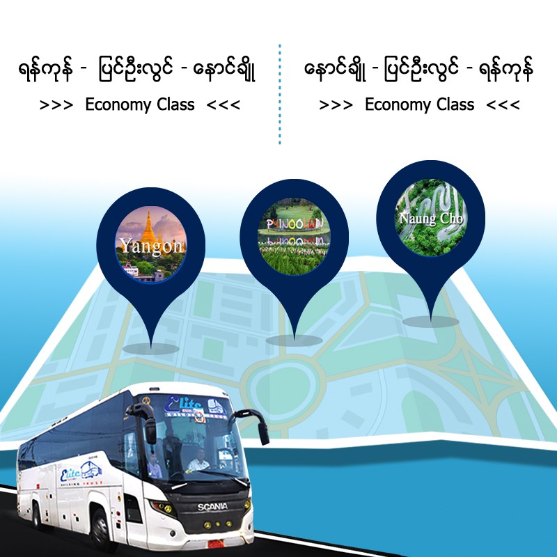 Yangon - PyinOoLwin - NaungCho